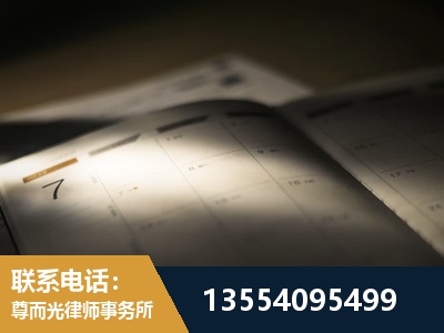 永安-故意伤害罪辩护律师