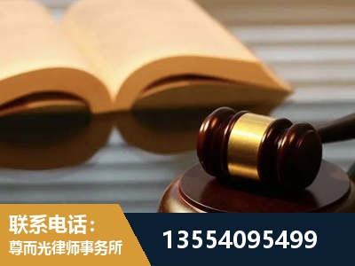 永安-离婚财产分割律师