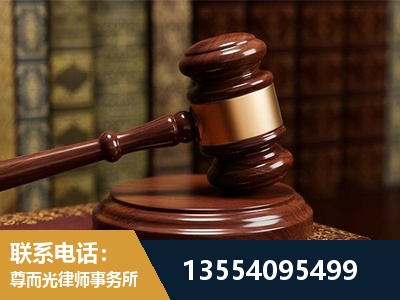 永安-刑事辩护律师