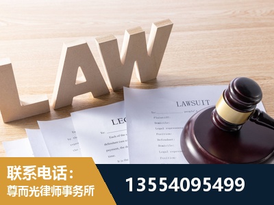 永安-劳资纠纷法律顾问